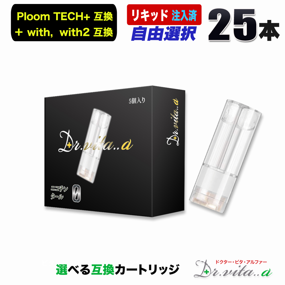 ドクター ビタ アルファ― ベイプ