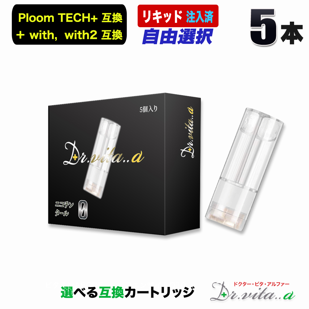 ドクター ビタ アルファ― ベイプ
