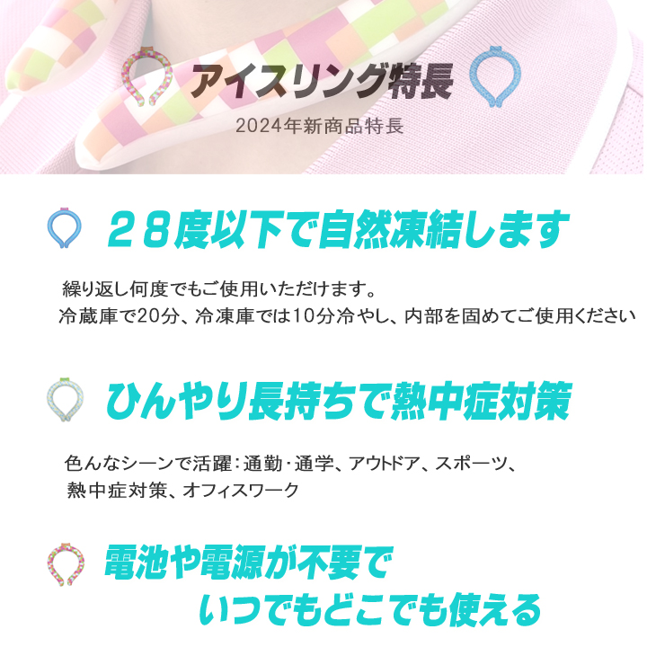 熱中症対策