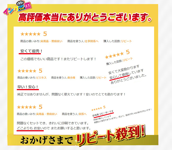 インク王国 激安 インク