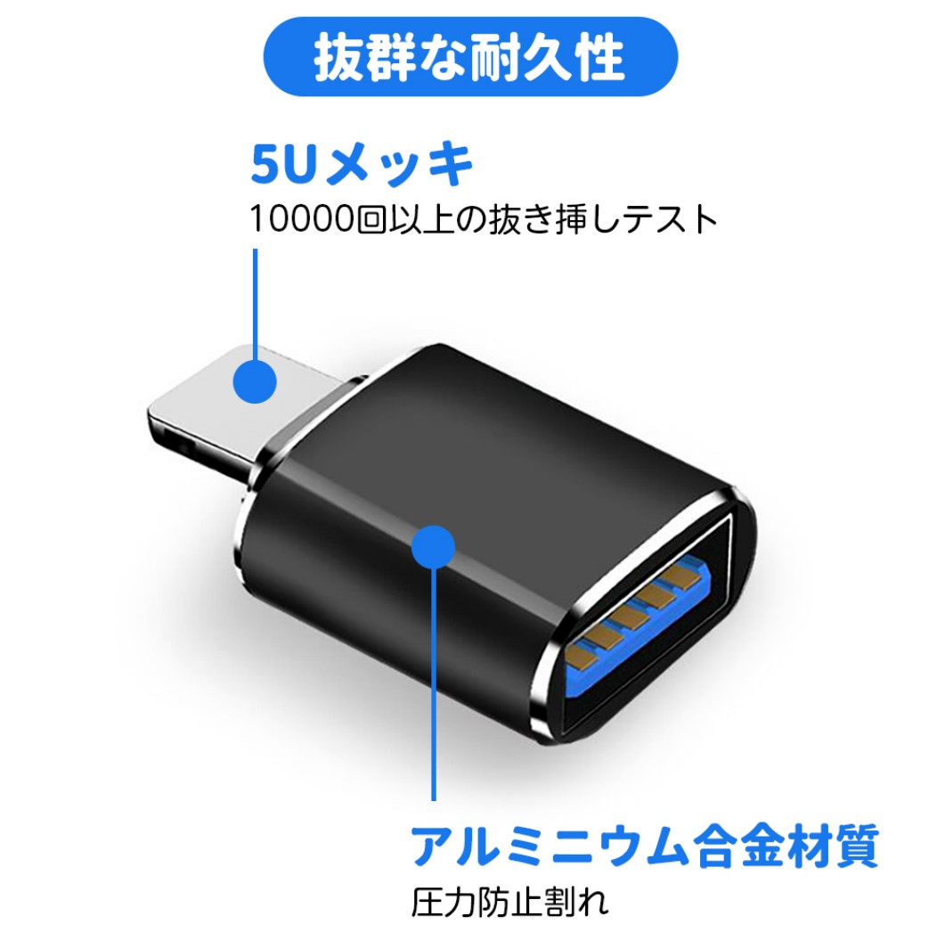 USB3.0 アイフォン