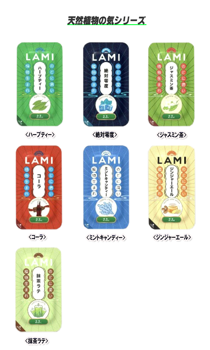 天然成分