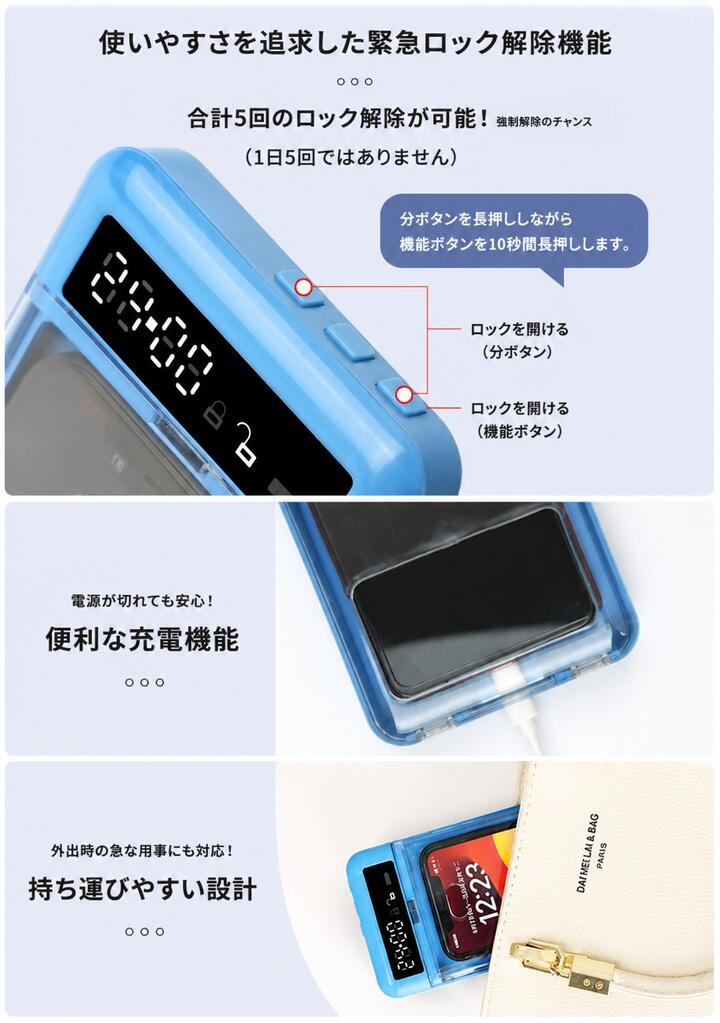 タイマー搭載のスマホ依存対策ボックス スマホロックボックス タイマー付き スマホ依存対策 スマホロック
