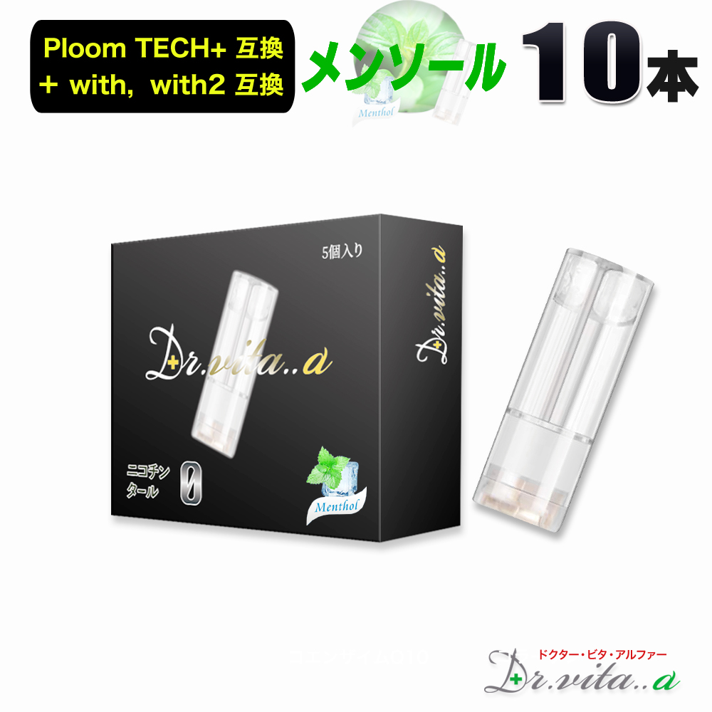 ドクター ビタ アルファ― ベイプ
