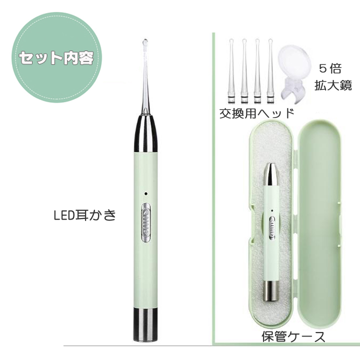 耳鏡 耳かき ライト付き