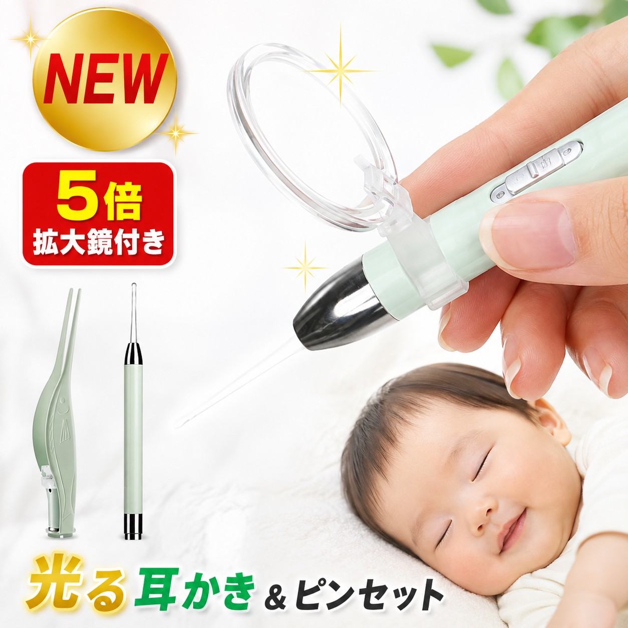 耳かき ライト LED 拡大鏡 ルーペ付き 耳用 ピンセット 耳掃除 大人用