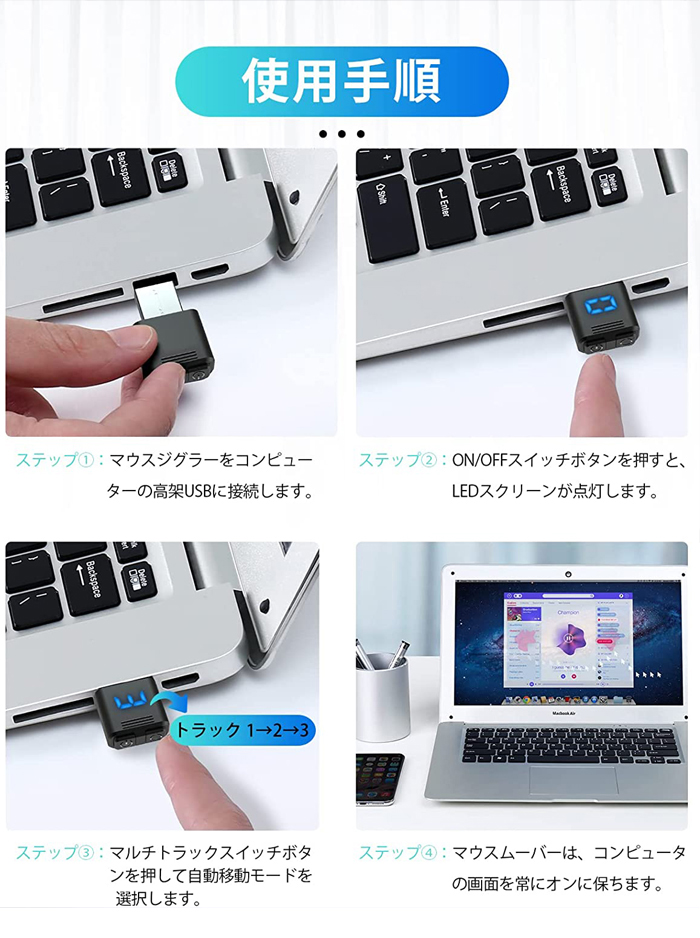 マウスジグラー USB マウスムーバー ミニ Mouse Jiggler マウス移動器