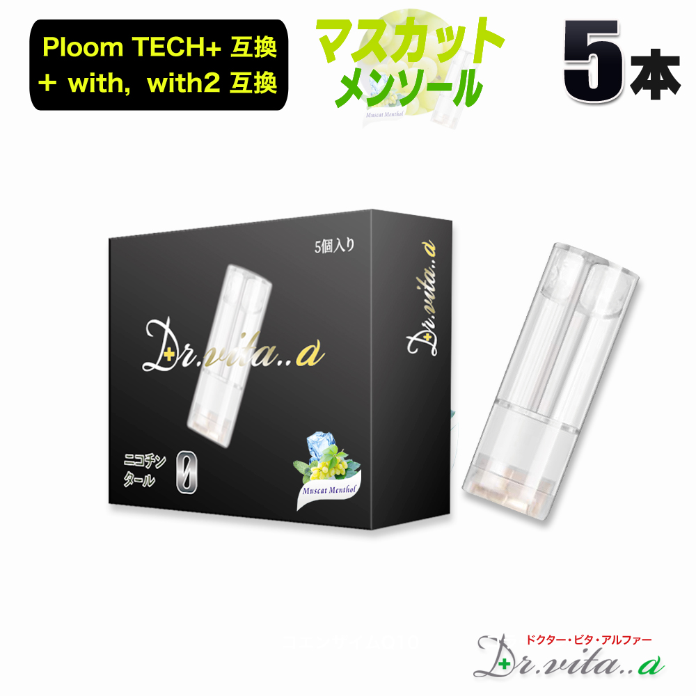 ドクター ビタ アルファ― ベイプ