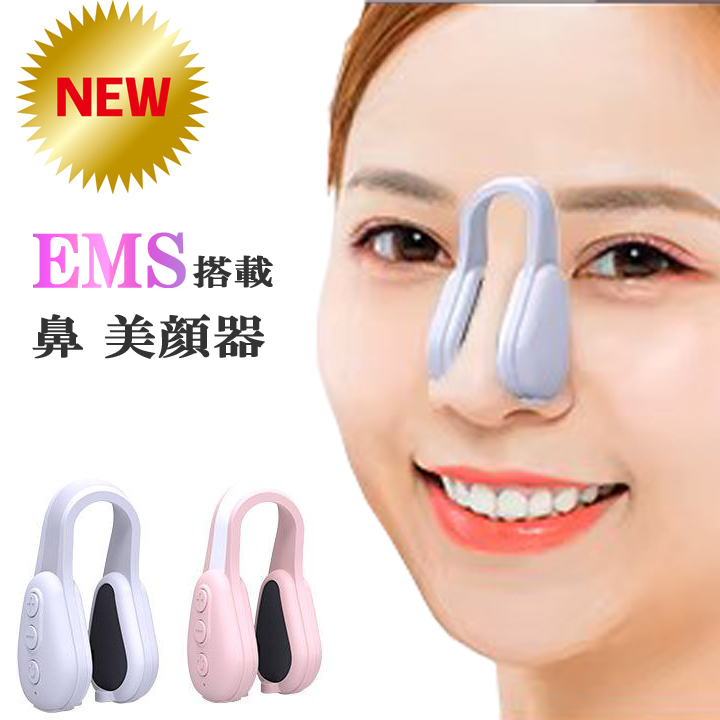鼻専用美顔器 EMS 美顔器 鼻 マッサージャー ems ノーズクリップ 鼻