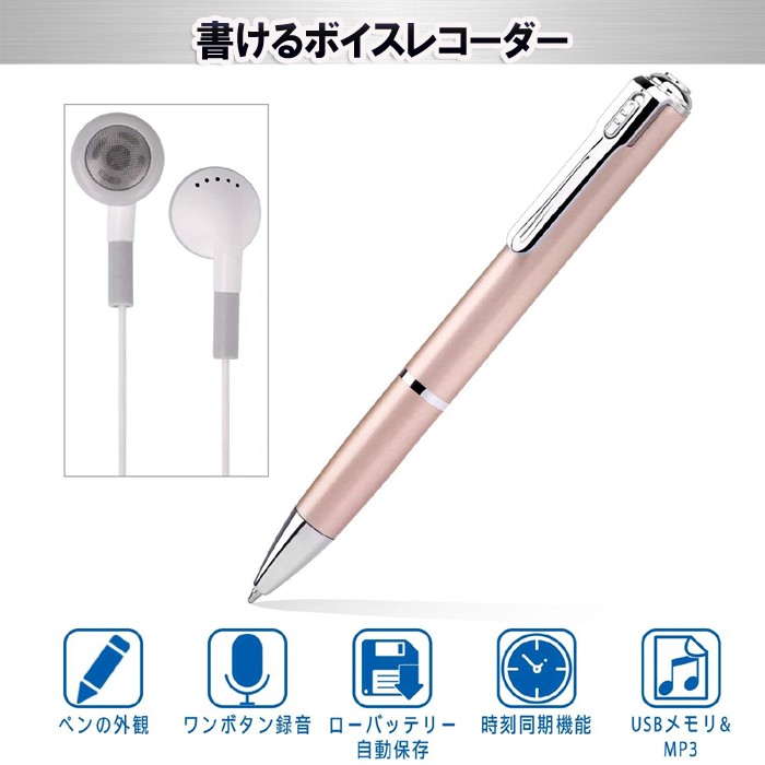 大容量:16GB録音 ボールペン型ボイスレコーダー