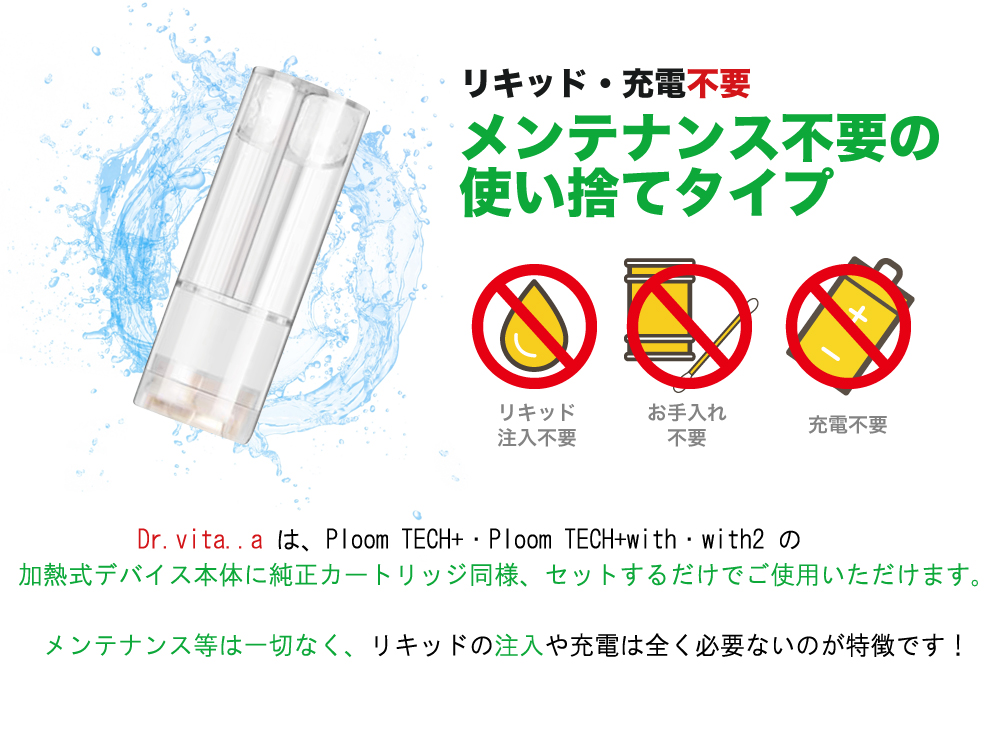 リキッド VAPE 不要