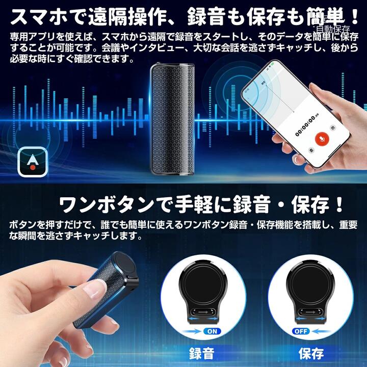 AI ボイスレコーダー