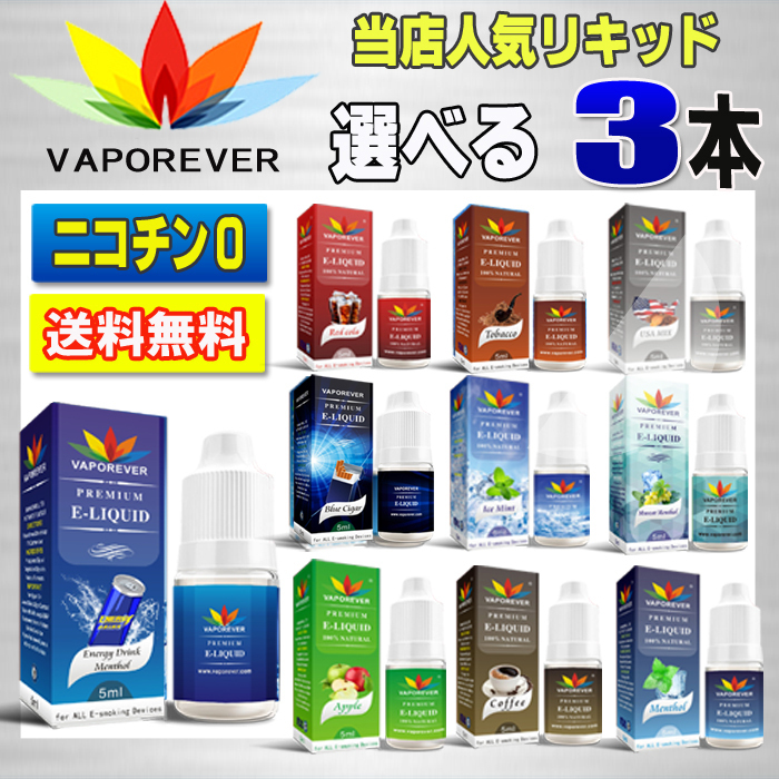 VAPE リキッド