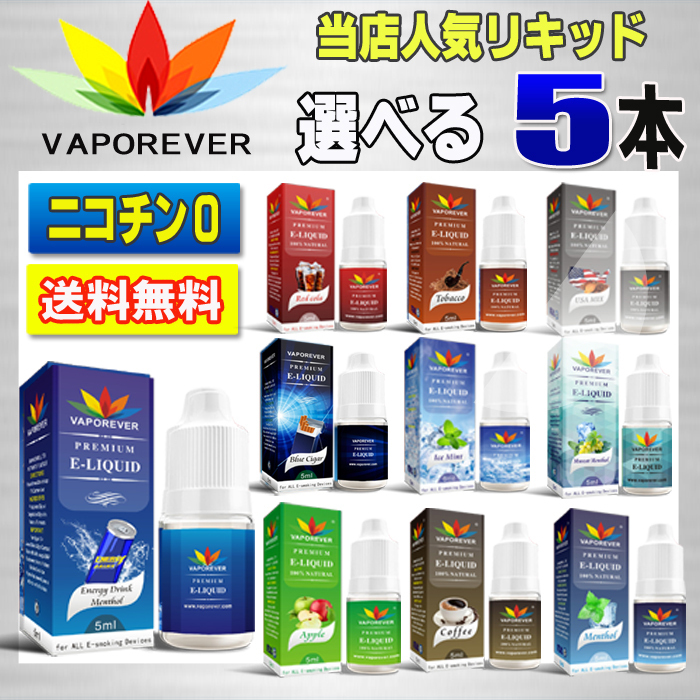 VAPE リキッド