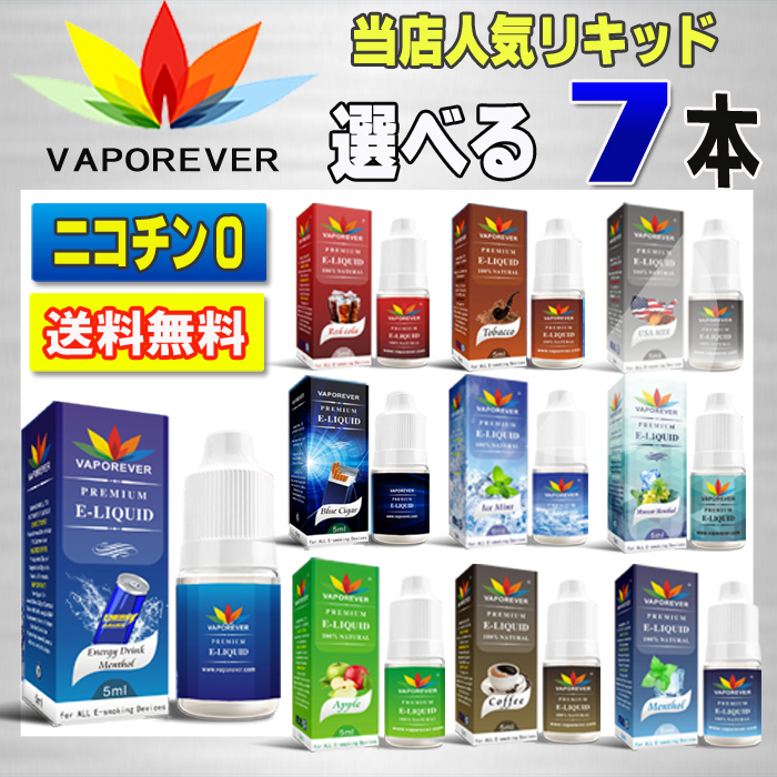 VAPE リキッド