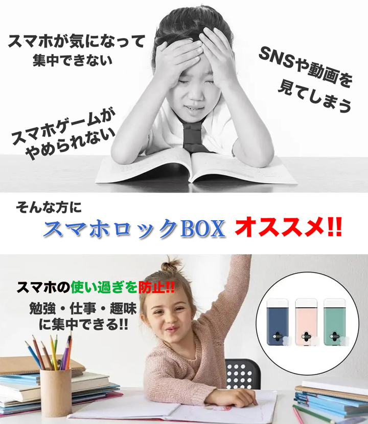 スマホ 管理 ロック