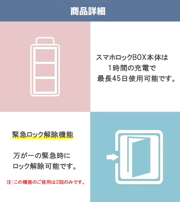 スマホ依存症対策