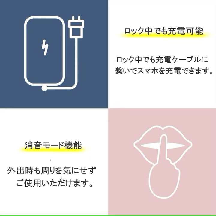 スマホロックくん