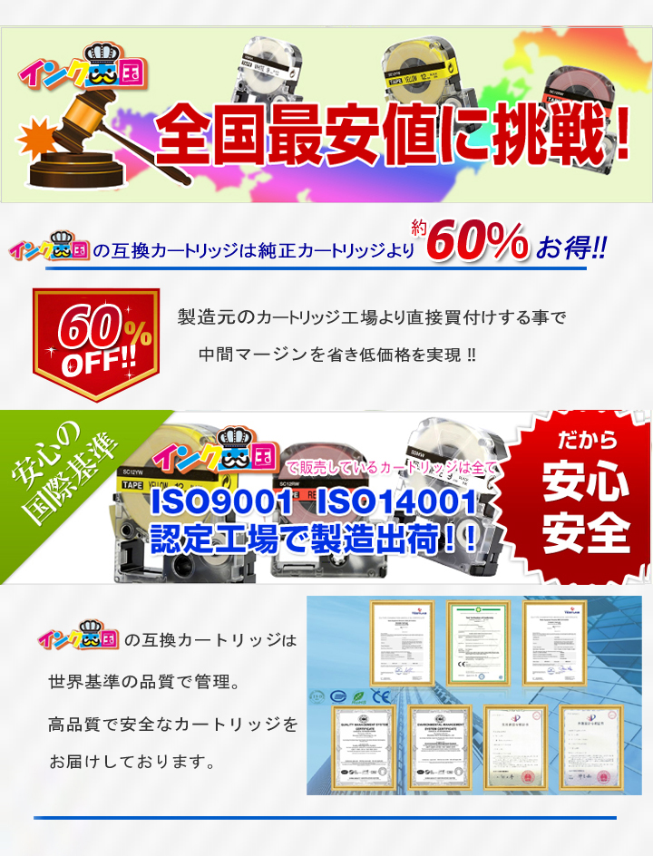 テプラPRO 互換カートリッジ テプラテープ 純正インク よりお得