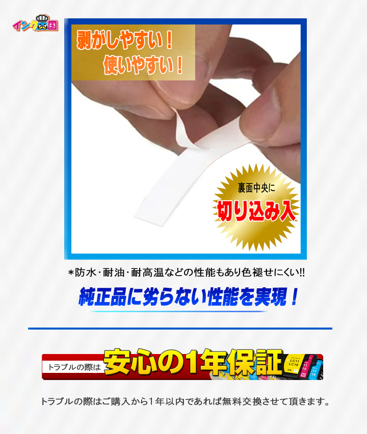 キングジム 互換テープ　テプラ互換 互換ラベル