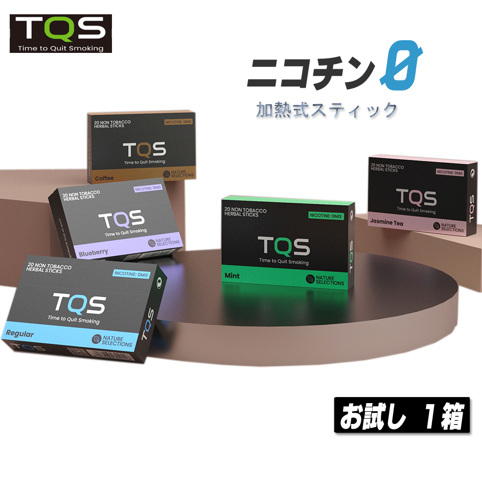 加熱式タバコ ヒートスティック ニコチン0 お試し 1箱 20本 ニコチンゼロ 電子タバコ アイコス iQOS 加熱式たばこ 禁煙 減煙 紅茶葉  TQS 正規品 :tqs-1p:インク王国 - 通販 - Yahoo!ショッピング