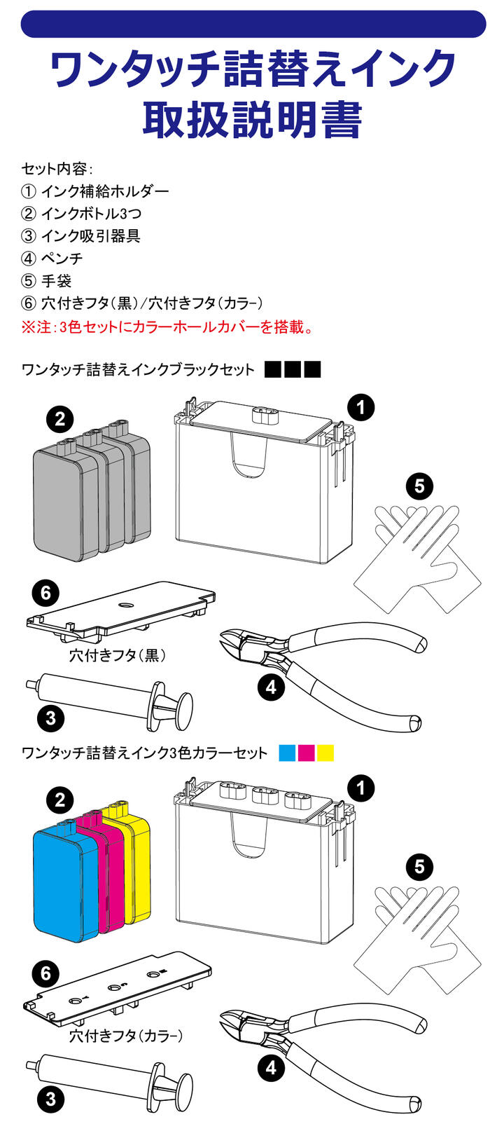 PIXUS キャノン BC-385XL BC-386XL ワンタッチ 詰め替えインク