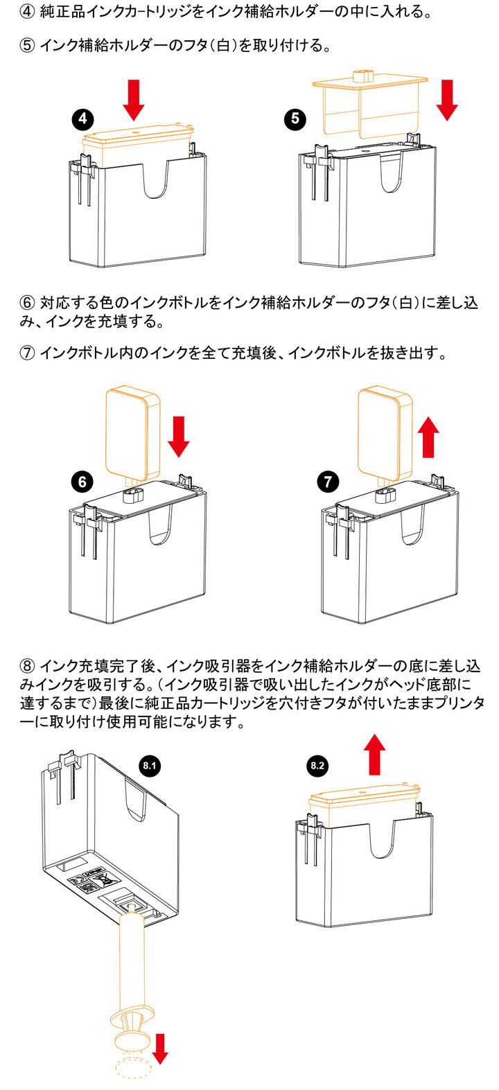 詰め替えインク CANON BC-385XL BC-386XL