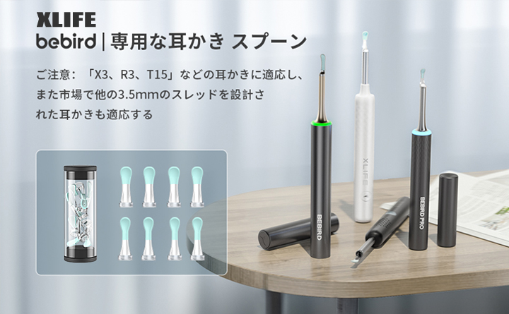 内視鏡付き 耳掃除 XLIFE X3
