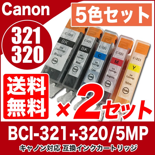 キャンペーンもお見逃しなく プリンターインク キヤノン Canon インク