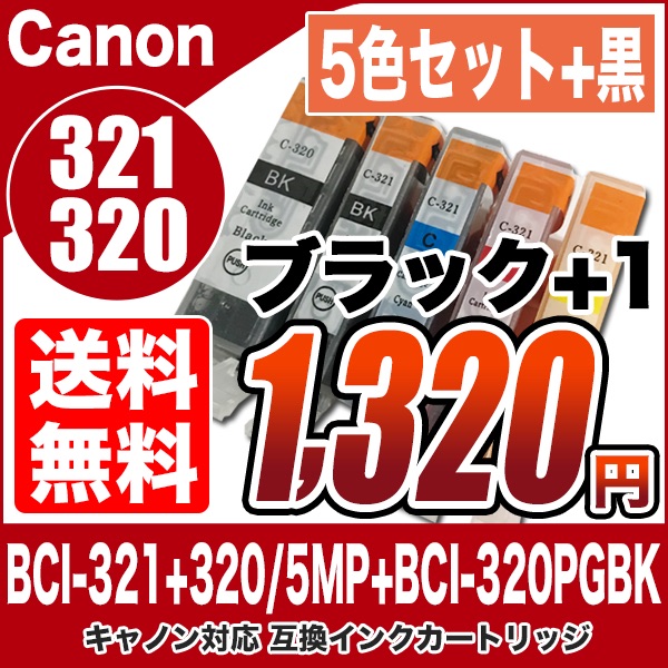 プリンターインク キヤノン Canon インクカートリッジ プリンター