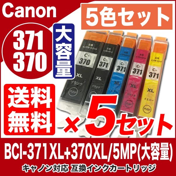 PIXUS プリンターインク キヤノン Canon インクカートリッジ
