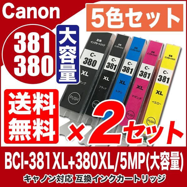 PIXUS プリンターインク キヤノン Canon インクカートリッジ