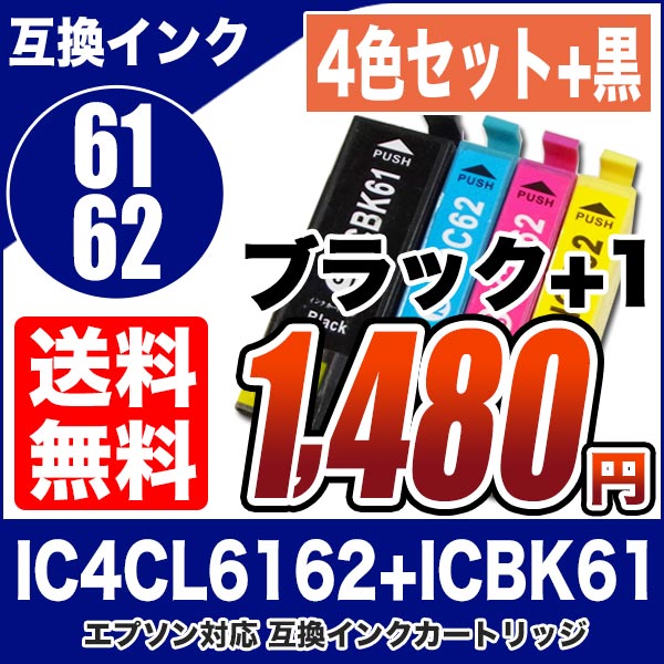 カラリオ エプソン 目詰まり解消 洗浄カートリッジ EPSON インクIC6162