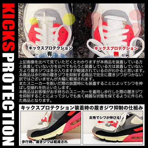 KICKS PROTECTION(キックスプロテクション) 履きシワ防止 シューガード スニーカー 折りシワ 折り目防止 つま先パッド シューケア  SWAG : kicks-g-001-m : インクストア Yahoo!店 - 通販 - Yahoo!ショッピング