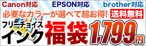 CHACOTT - 専用　EPSONインク&amp;ＹＴＪ　選抜ジャケット　160 エプソン | 純正インク | EPシリーズ | Joshin webショップ 通販