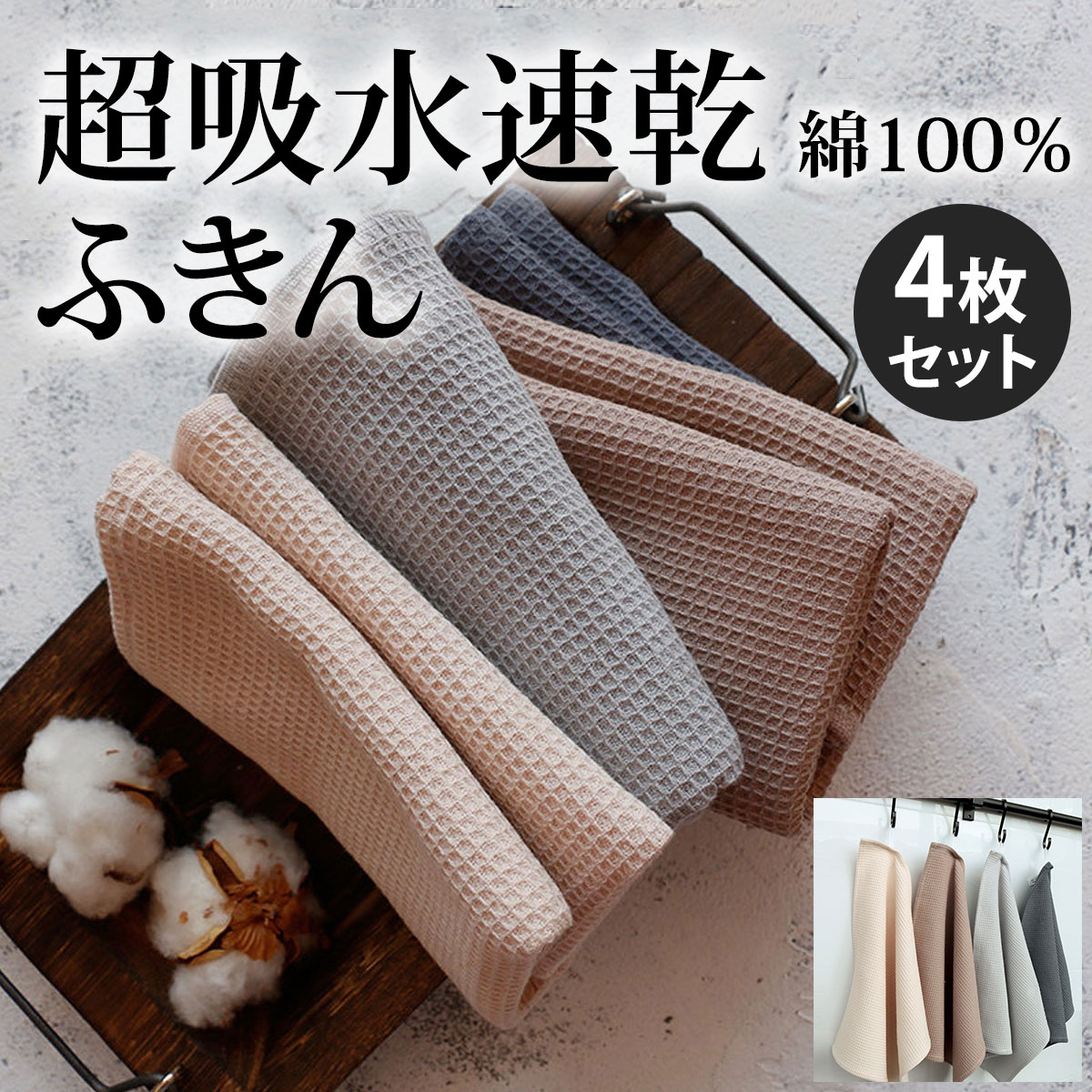 ふきん キッチンタオル 厚手 ワッフル生地 ブラウン 30*30cm - 食器