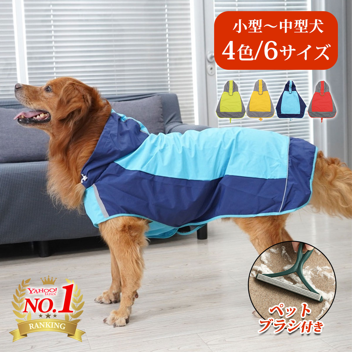 犬 レインコート 大型 中型 着せやすい ドッグウェア 雨具 カッパ 犬の