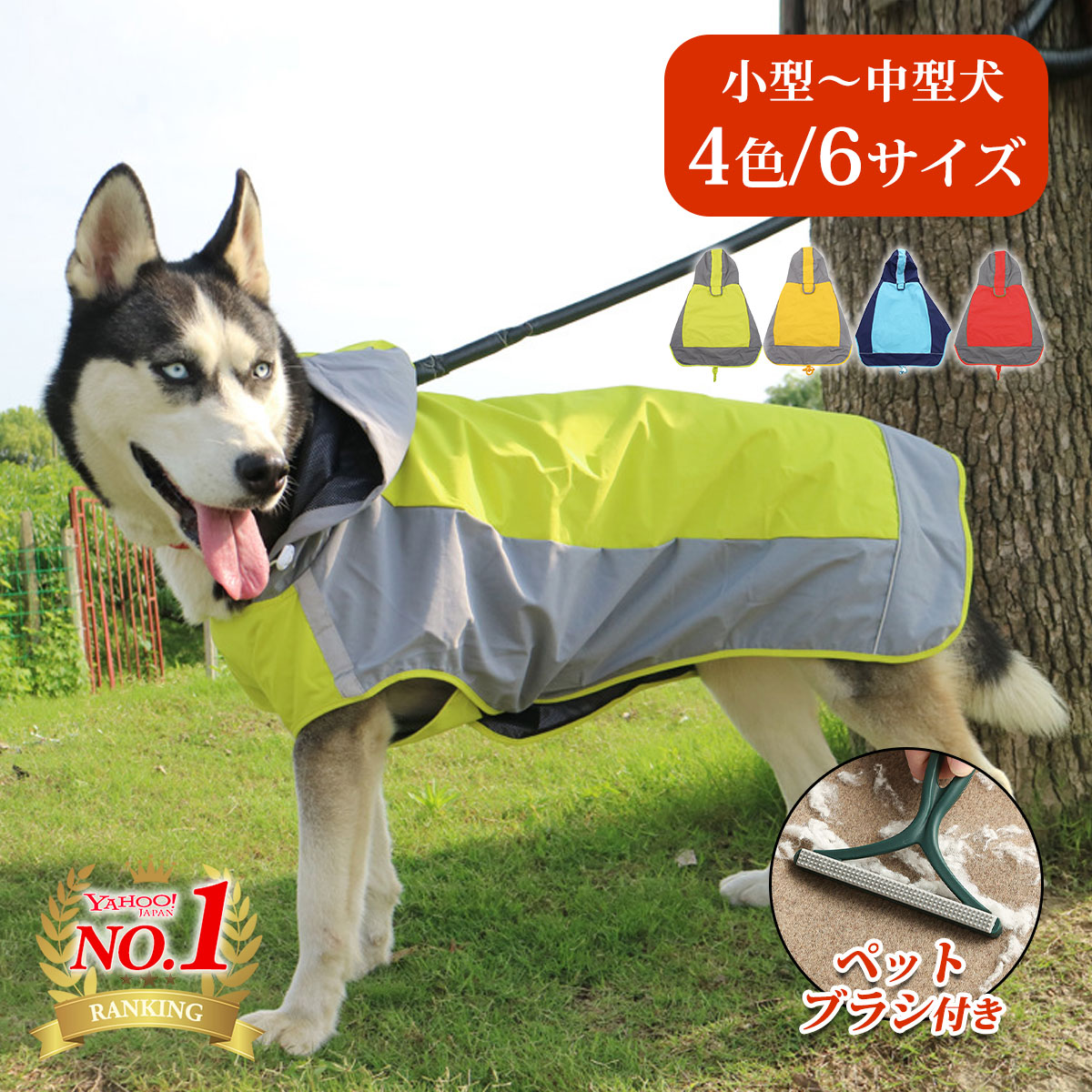 犬 レインコート 大型 中型 着せやすい ドッグウェア 雨具 カッパ 犬の