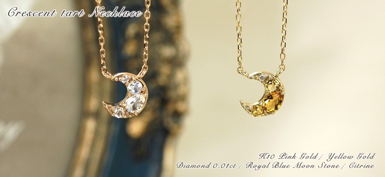 三日月タルトのジュエリー レディース ネックレス ダイヤモンド ムーン