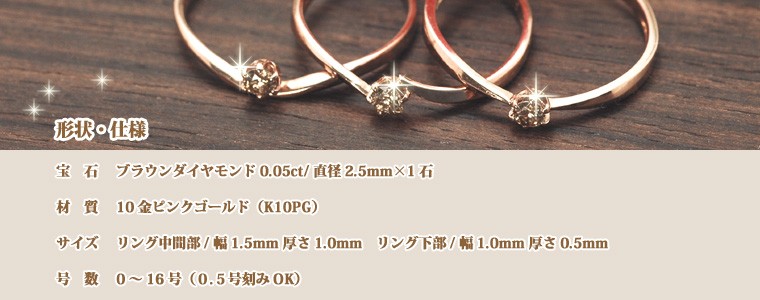 レディース リング ブラウン ダイヤモンド 10金ピンクゴールド K10PG