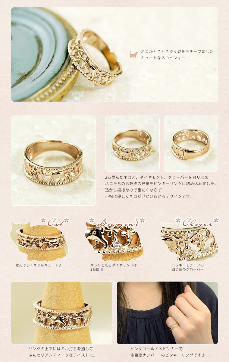 とことこ歩くお散歩ネコのピンキー レディース ピンキーリング