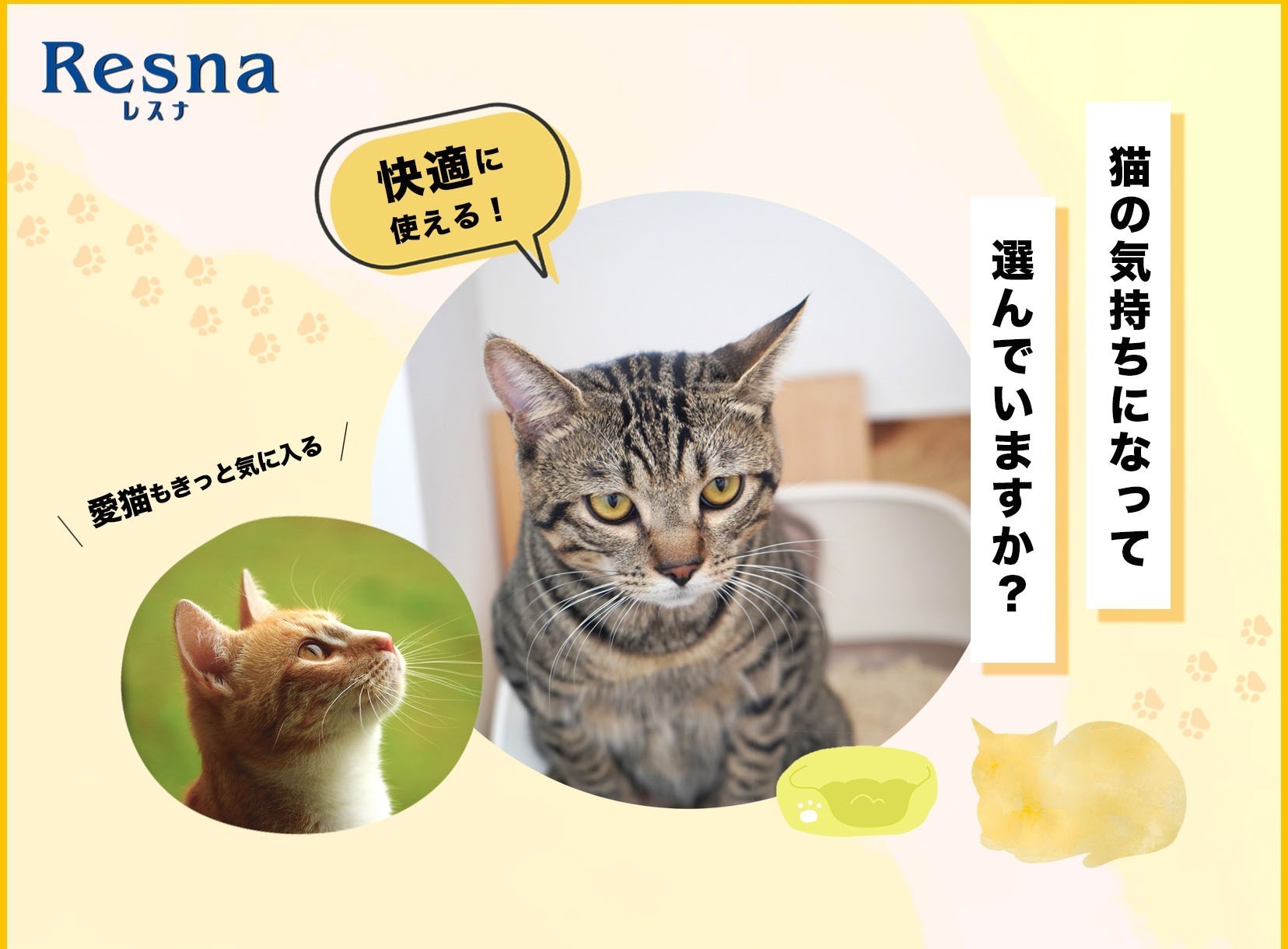 レスナ 3.3L 1ヶ月分 ×8箱 猫砂 ネコ砂 ねこ砂 猫 猫トイレ砂