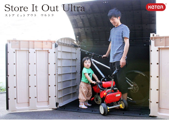 Store It Out Ultra(ストアイットアウト ウルトラ)【KETER】【サイクル