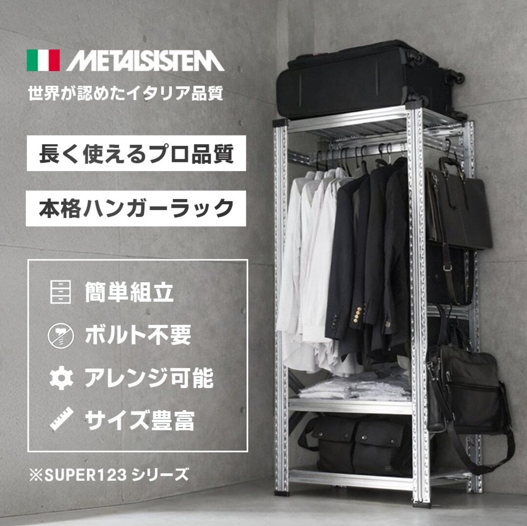 什器 スチールラック ハンガーラック 鉄 都内お引き取り可能 メタルシステム3段（奥行40cm）幅977 高さ1576cm ハンガータイプ
