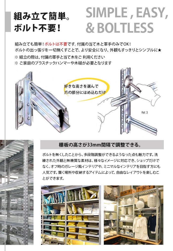 メタルシステム5段（奥行40cm）W677xH1840【METALSISTEM】【メタル