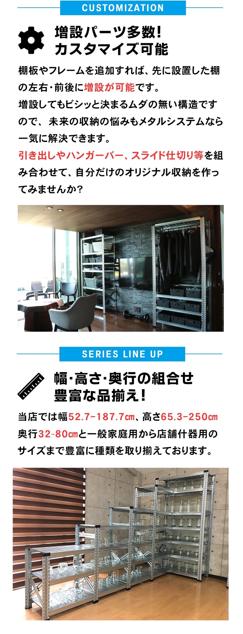メタルシステム4段（奥行40cm）W1277xH1180 METALSISTEM メタル