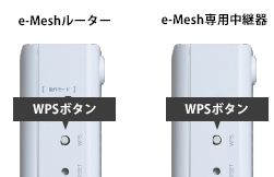 メッシュ Mesh 無線LAN ルーター 中継器 セット商品 Wi-Fiルーター Wi-Fi 5 エレコム 送料無料
