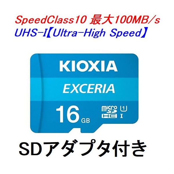 マイクロSDカード microSD 16GB 64GB 128GB 256GB SDHC SDXC KIOXIA キオクシア メモリーカード｜innovateg2｜02