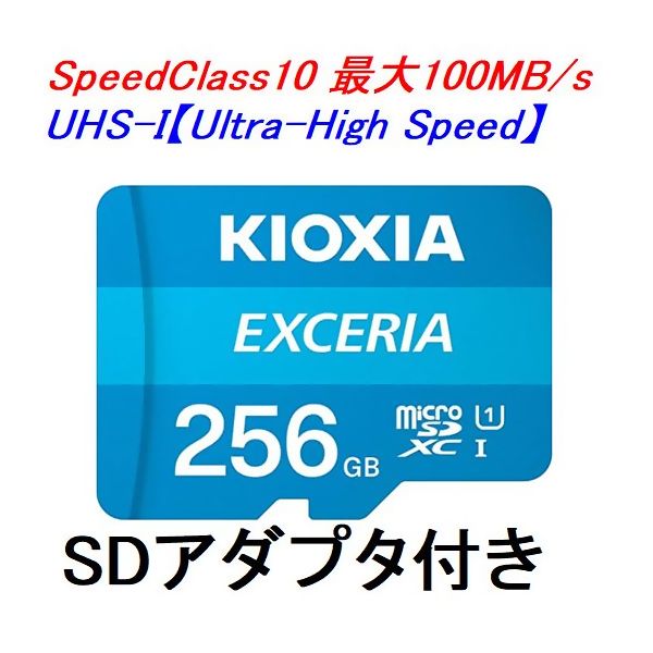 マイクロSDカード microSD 16GB 64GB 128GB 256GB SDHC SDXC KIOXIA キオクシア メモリーカード｜innovateg2｜05