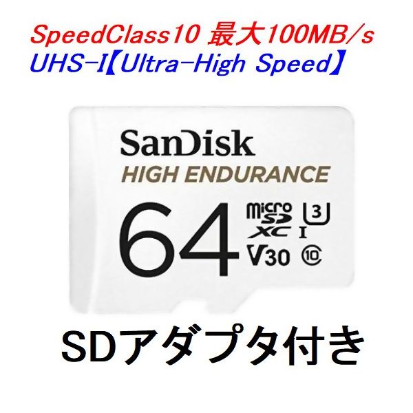 マイクロSDカード microSD 32GB 64GB 128GB 256GB SDHC SDXC SanDisk サンディスク 高耐久 メモリーカード｜innovateg2｜03